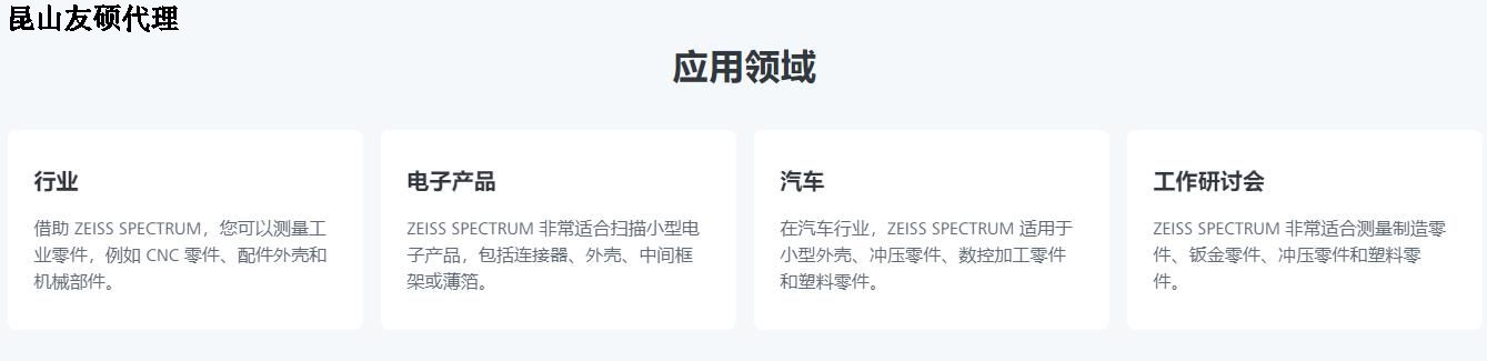 普陀普陀蔡司普陀三坐标